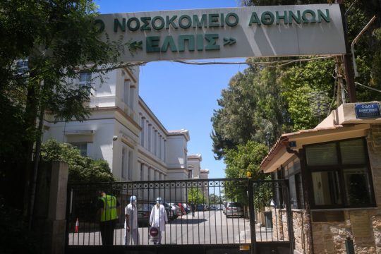 Νοσοκομείο Ελπις